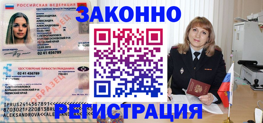 прописка иностранных граждан в Оленегорске