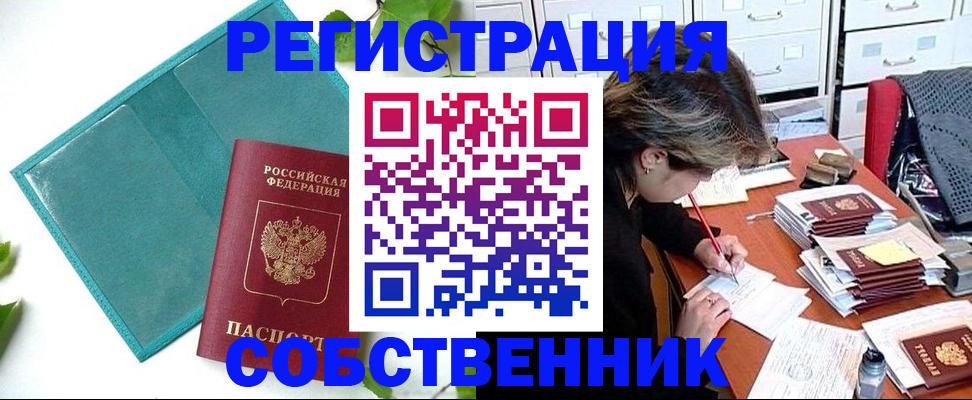 прописка иностранных граждан в Оленегорске