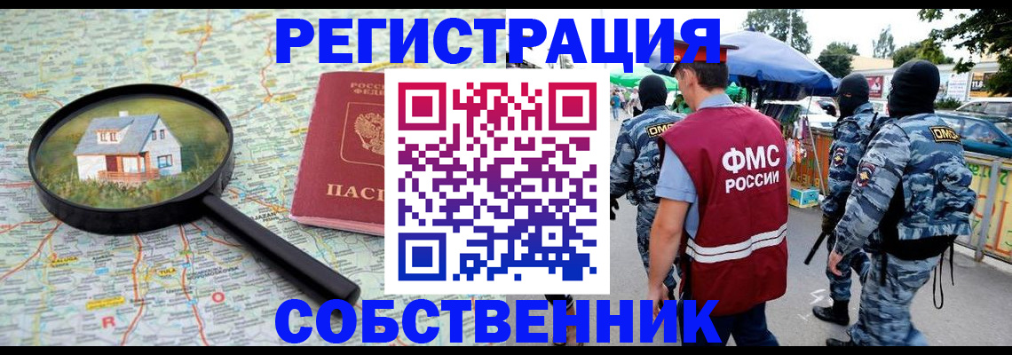 прописка регистрация в Оленегорске