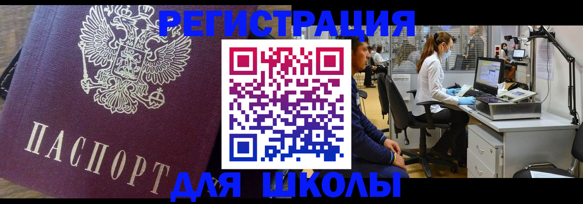 прописка в Оленегорске