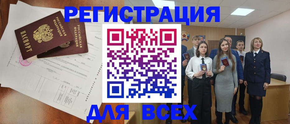 временная регистрация поиск в Оленегорске